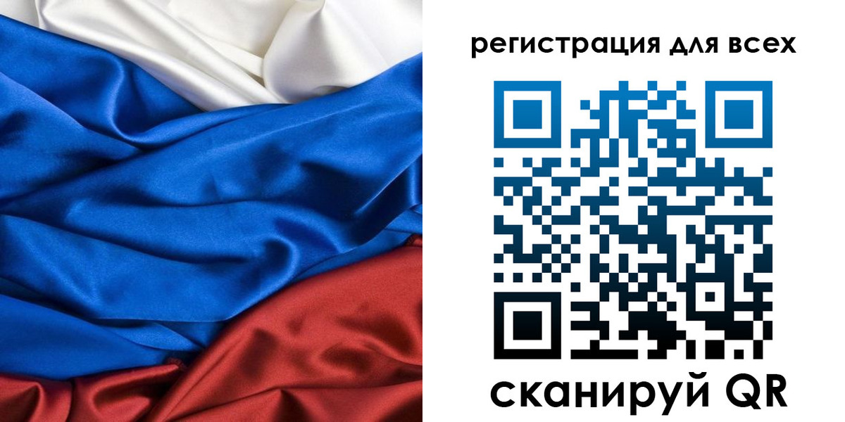 прописка 2025 в Зеленоградске