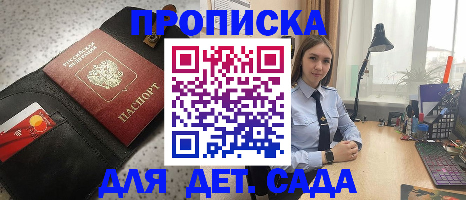 временная регистрация недорого в Зеленоградске