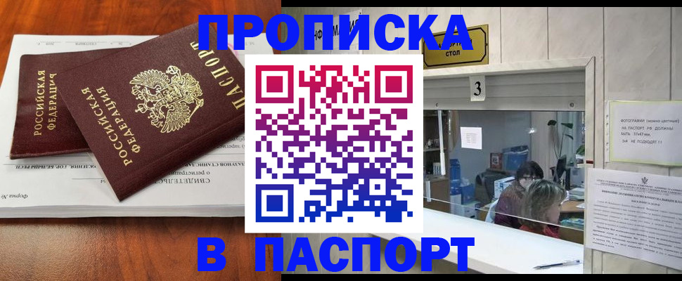 временная регистрация поиск в Зеленоградске