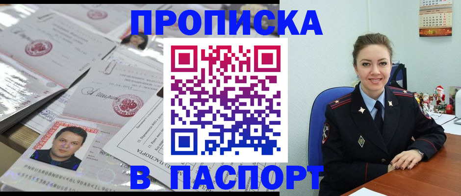 временная регистрация 2025 в Зеленоградске